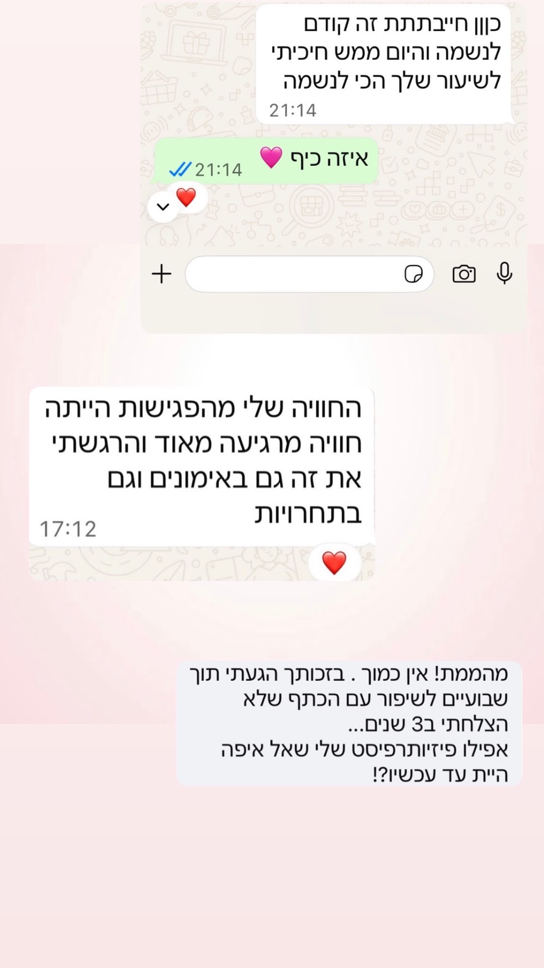 המלצה ממתאמנת בסטודיו 2