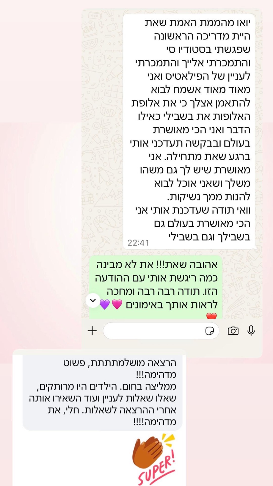 המלצה ממתאמנת בסטודיו 1